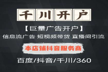 百度信息流开户经验谈：从零到一的成长案例